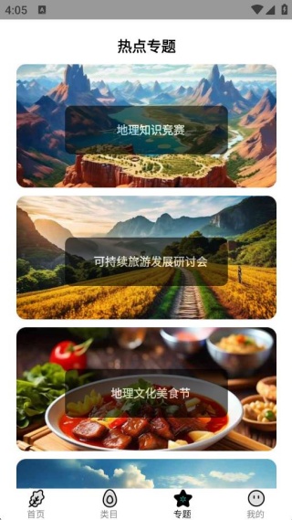 山河行纪 山河行纪