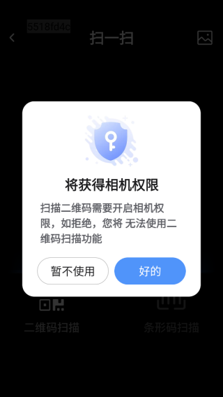 二维码扫瞄王app下载 二维码扫瞄王app下载