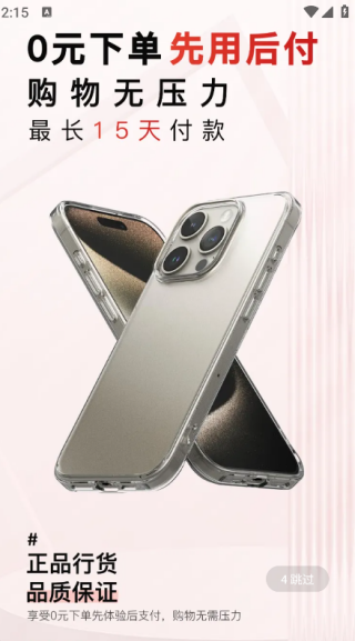 智享商城app最新版下载 智享商城app最新版下载