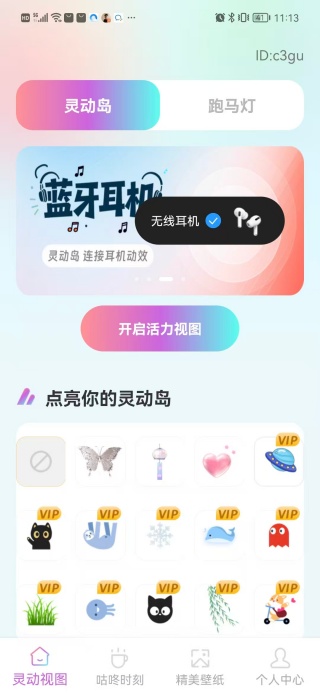 QuikWidget app下载 QuikWidget app下载