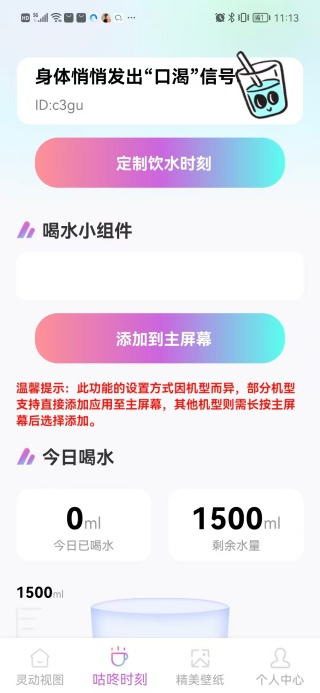 QuikWidget app下载 QuikWidget app下载