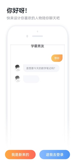 叨叨虚拟社交软件下载 叨叨虚拟社交软件下载