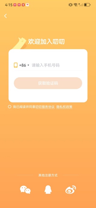 叨叨虚拟社交软件下载 叨叨虚拟社交软件下载