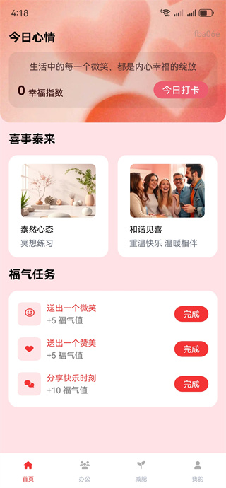喜和泰来 喜和泰来