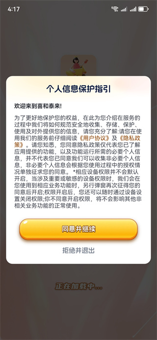 喜和泰来 喜和泰来