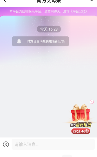 不独社交软件app下载 不独社交软件app下载