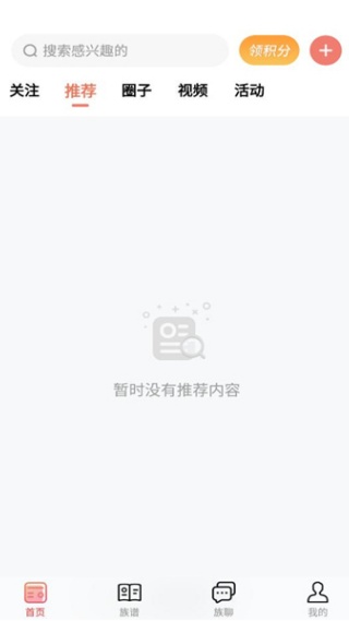 伊见钟情软件下载 伊见钟情软件下载