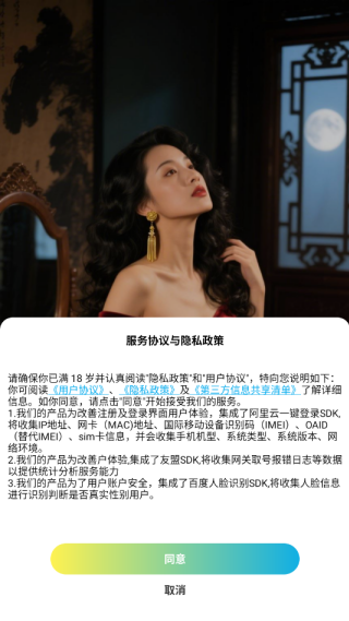 伊见钟情软件下载 伊见钟情软件下载