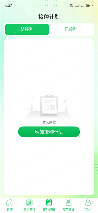 疫苗信息接种记录 疫苗信息接种记录