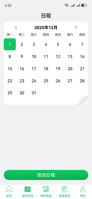 疫苗信息接种记录 疫苗信息接种记录