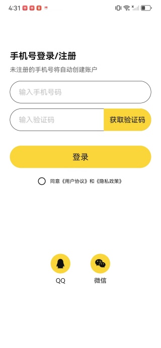 有伴社交app下载 有伴社交app下载