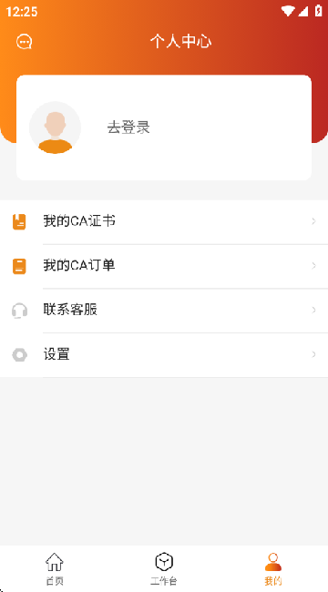 陕投招标app最新版下载 陕投招标app最新版下载