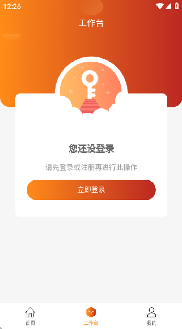 陕投招标app最新版下载 陕投招标app最新版下载