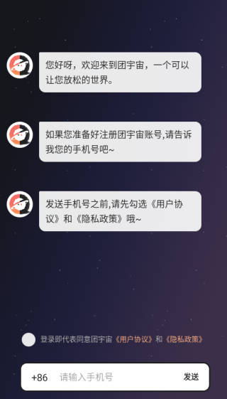 团宇宙社交软件下载 团宇宙社交软件下载