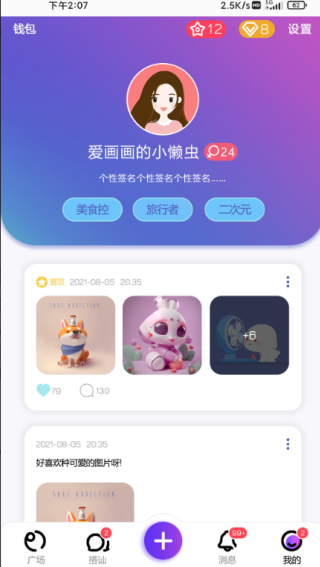 搭呗(元宇宙社交)软件下载 搭呗(元宇宙社交)软件下载