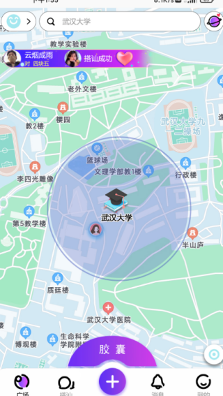 搭呗(元宇宙社交)软件下载 搭呗(元宇宙社交)软件下载