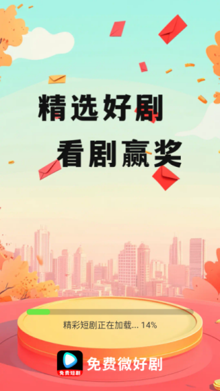 免费微好剧下载最新版 免费微好剧下载最新版