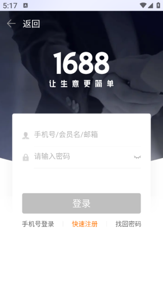 1688�̼Ұ�app����