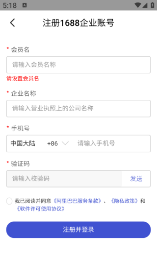 1688�̼Ұ�app����