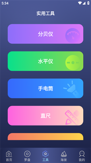 万能专业指南针 万能专业指南针