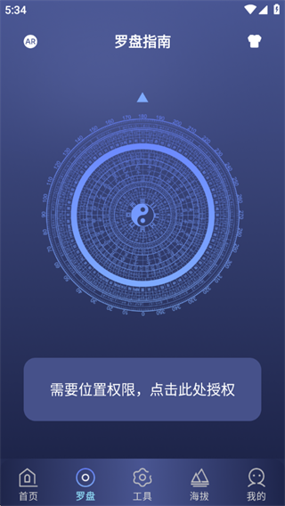 万能专业指南针 万能专业指南针