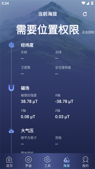 万能专业指南针 万能专业指南针