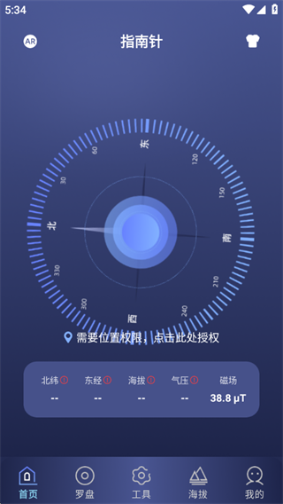 万能专业指南针 万能专业指南针