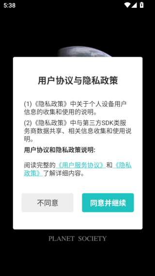 星社软件下载 星社软件下载