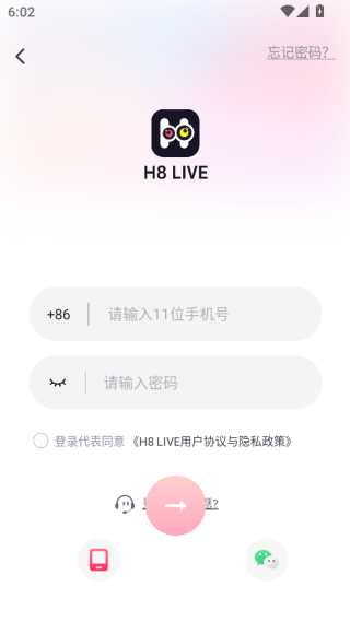 h8 live最新版下载 h8 live最新版下载