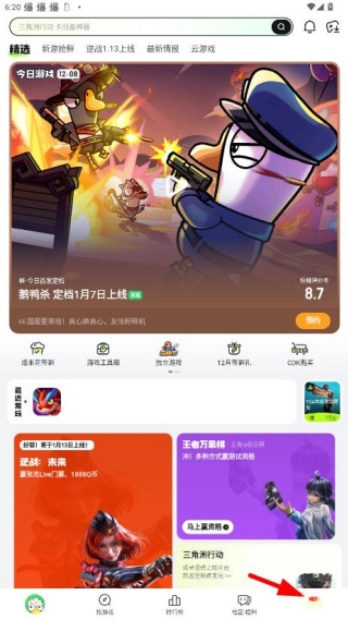 好游快爆2025最新版下载 好游快爆2025最新版下载