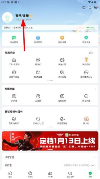 好游快爆2025最新版下载 好游快爆2025最新版下载