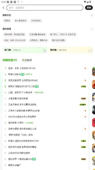 好游快爆2025最新版下载 好游快爆2025最新版下载