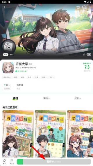 好游快爆app下载安装新版 好游快爆app下载安装新版