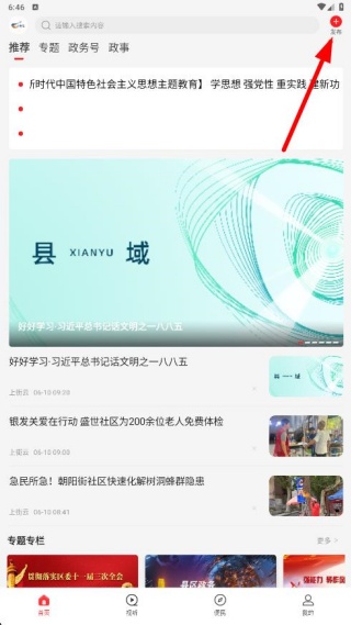 上街云客户端下载 上街云客户端下载