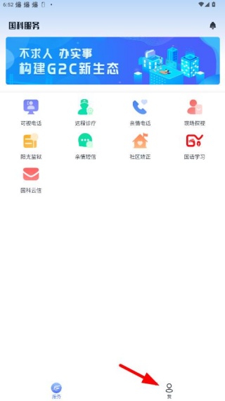 国科服务app官方免费下载 国科服务app官方免费下载