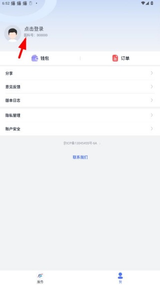 国科服务app官方免费下载 国科服务app官方免费下载