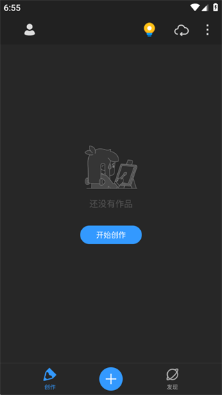 画世界pro平板下载 画世界pro平板下载