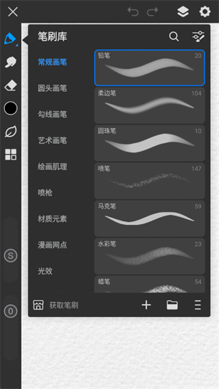 画世界pro平板下载 画世界pro平板下载