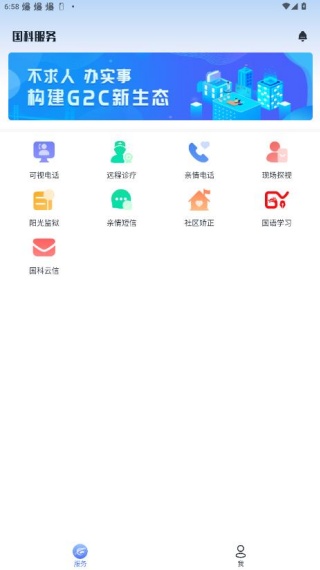 ���Ʒ���������ӵ绰app����