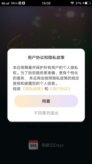 倒数记Days 倒数记Days