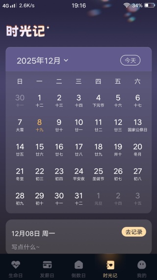 倒数记Days 倒数记Days