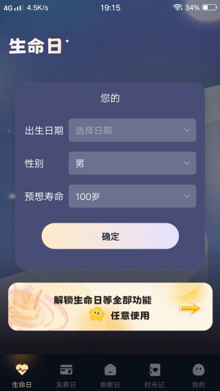 倒数记Days 倒数记Days