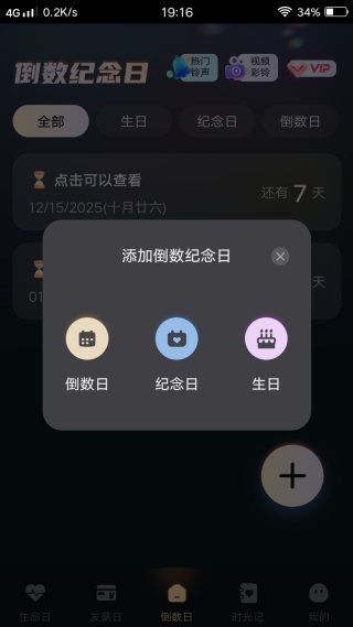 倒数记Days 倒数记Days