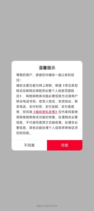 喵街(银泰百货网上购物商城)app官方下载 喵街(银泰百货网上购物商城)app官方下载
