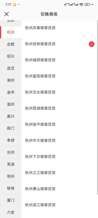 喵街(银泰百货网上购物商城)app官方下载 喵街(银泰百货网上购物商城)app官方下载