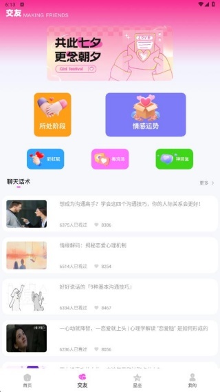 简语IMApp下载 简语IMApp下载