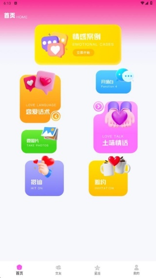 简语IMApp下载 简语IMApp下载