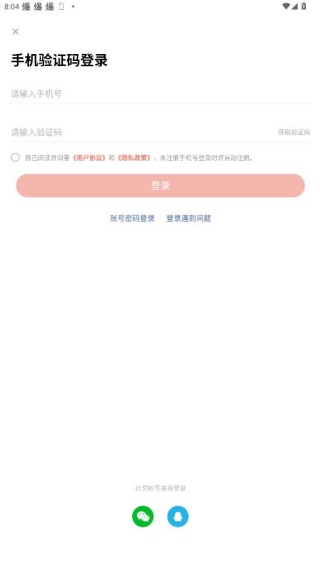 简书平台app官方版免费下载 简书平台app官方版免费下载