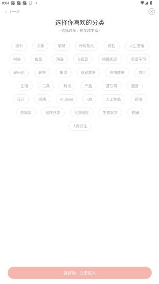 简书平台app官方版免费下载 简书平台app官方版免费下载