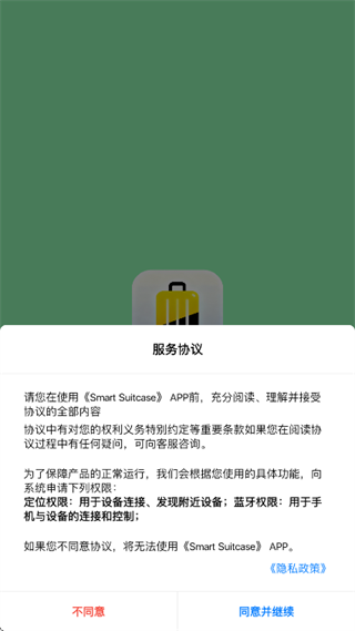 Smart Suitcase app下载 Smart Suitcase app下载